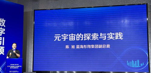 數(shù)字文化創(chuàng)意內(nèi)容應用服務 藍海創(chuàng)意云在瑤海區(qū)文化創(chuàng)意產(chǎn)業(yè)數(shù)字化高峰論壇的分享