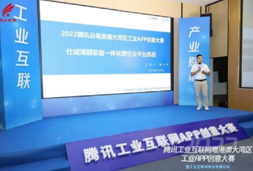 第二屆大灣區(qū)工業(yè)APP創(chuàng)意大賽落幕，助力南海中小企業(yè)加速數(shù)字化轉(zhuǎn)型